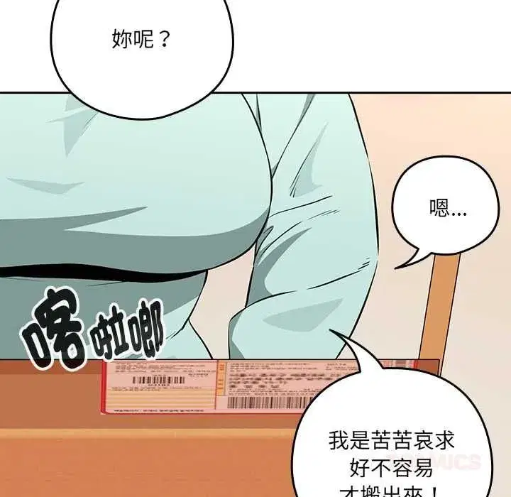 第238話