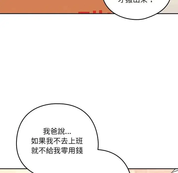 第238話