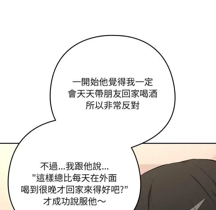 第238話