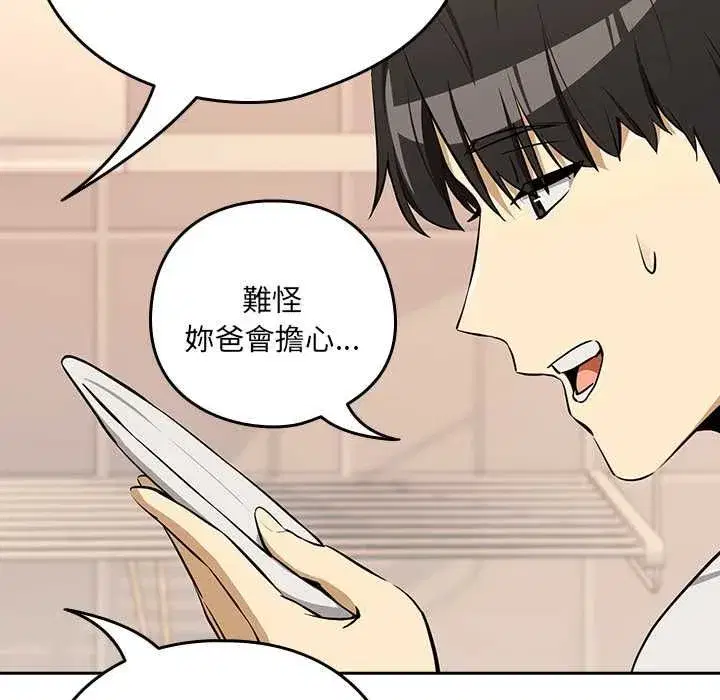 第238話