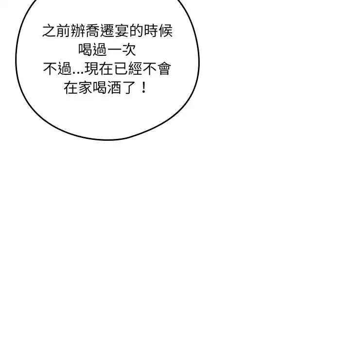 第238話