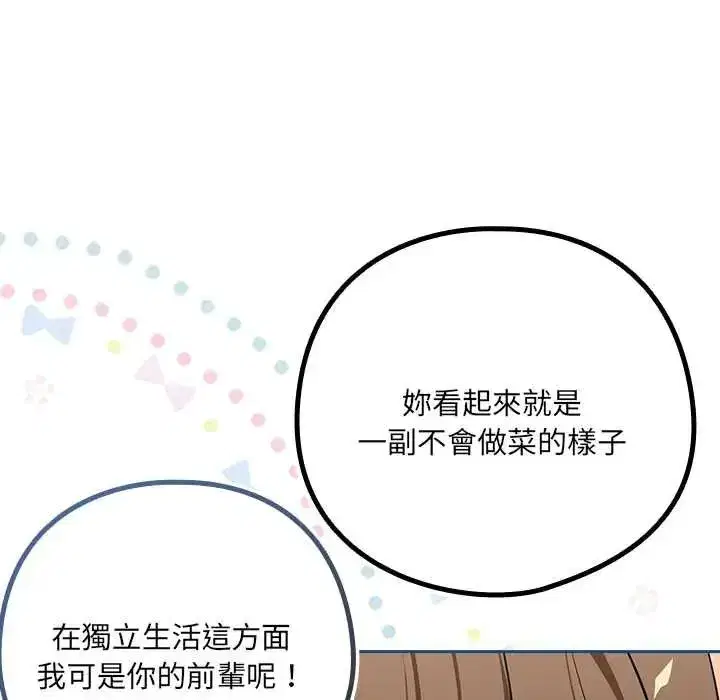 第239話