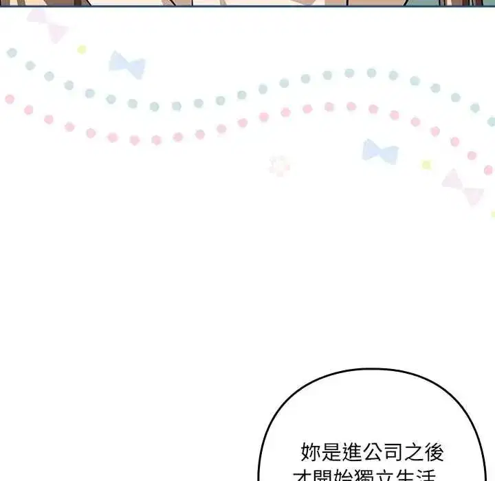 第239話