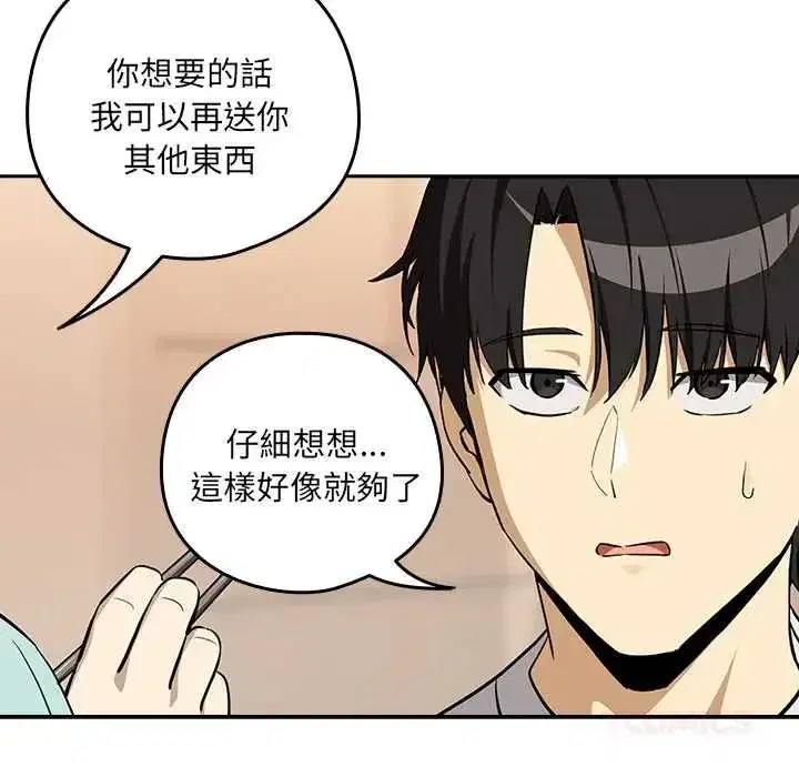 第239話
