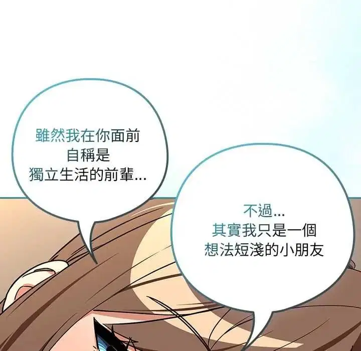 第242話