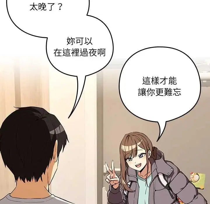 第242話