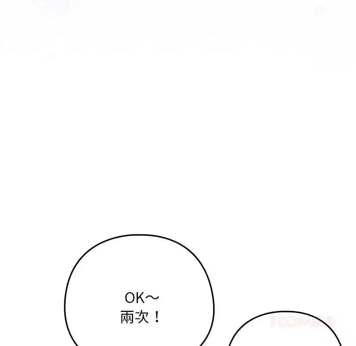 第242話