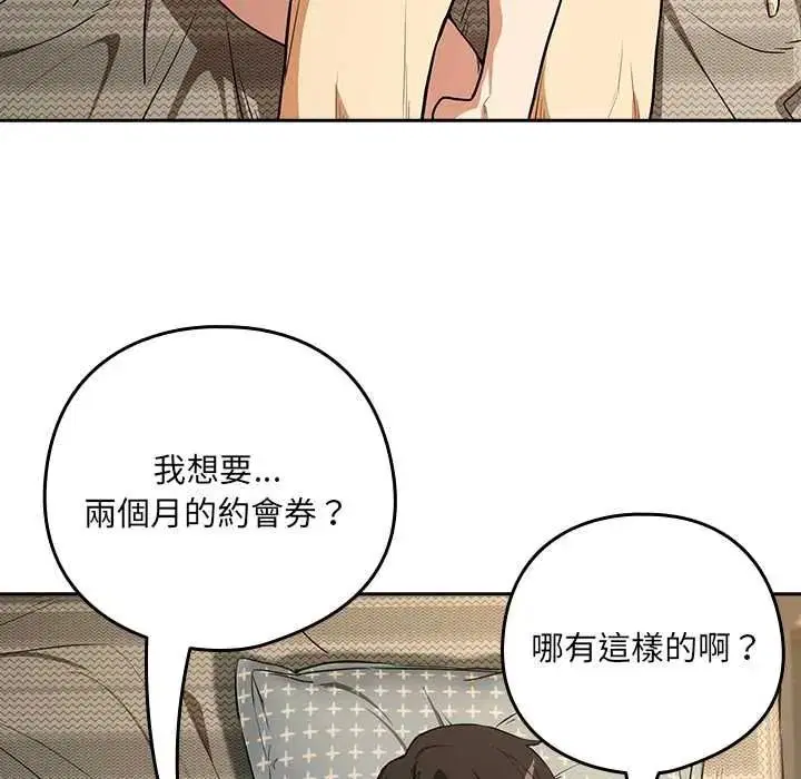 第242話