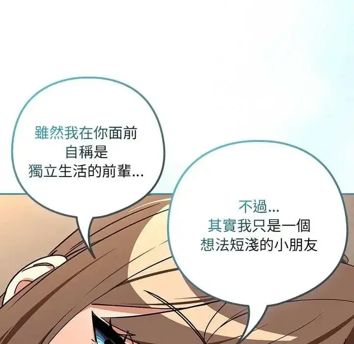 第243話