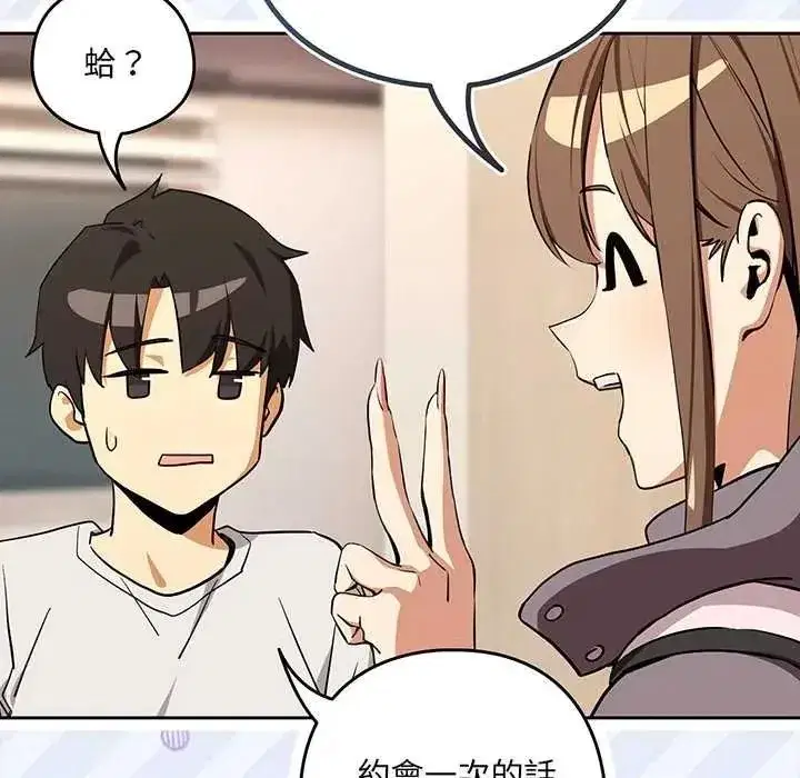 第243話