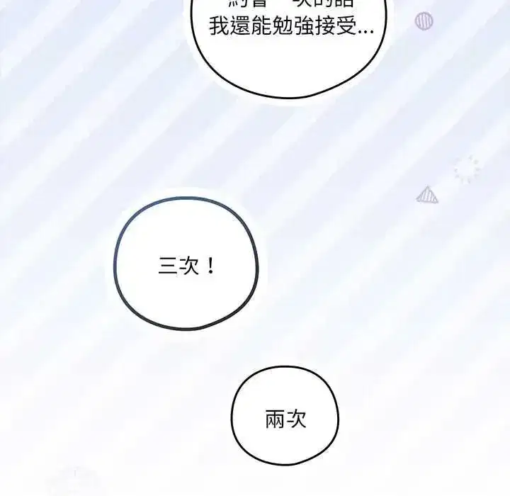 第243話
