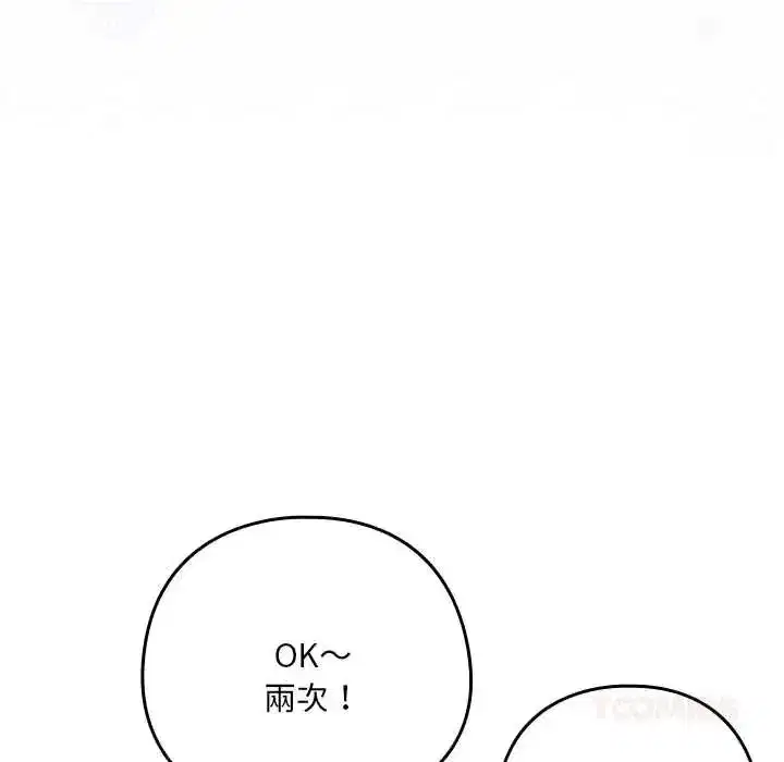 第243話