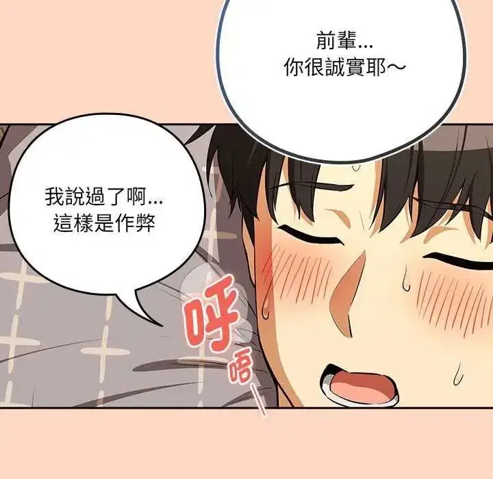 第243話