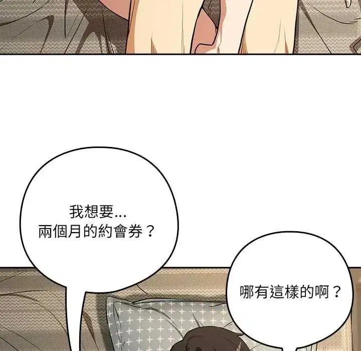 第243話