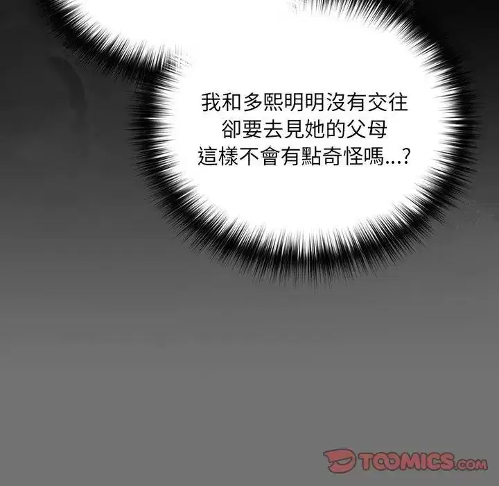 第244話