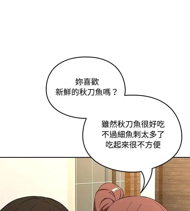 第252話