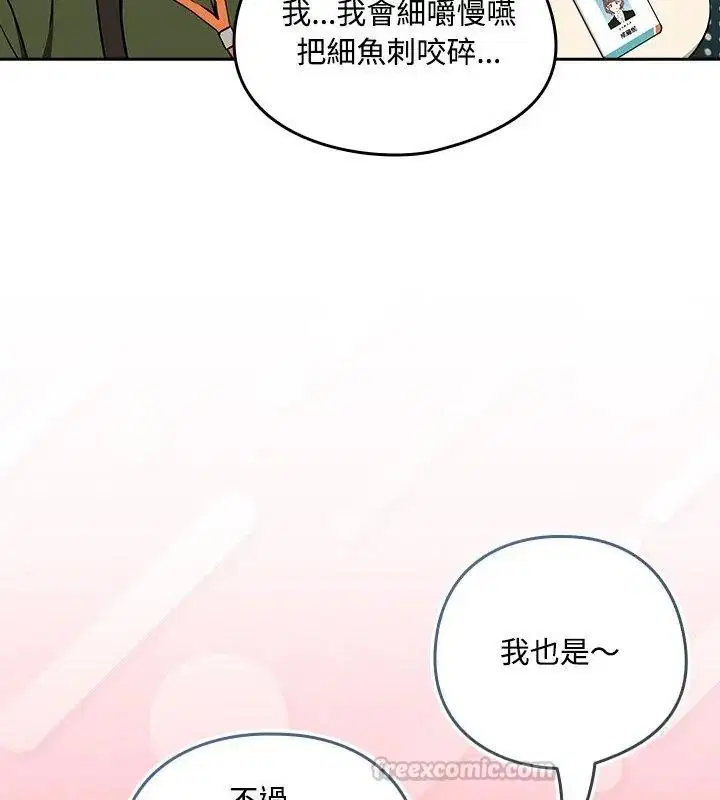 第252話