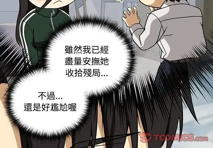 第252話
