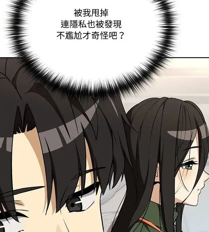 第253話