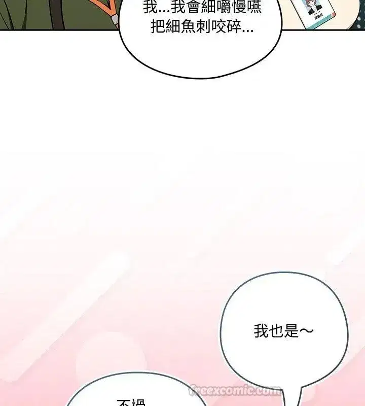 第253話