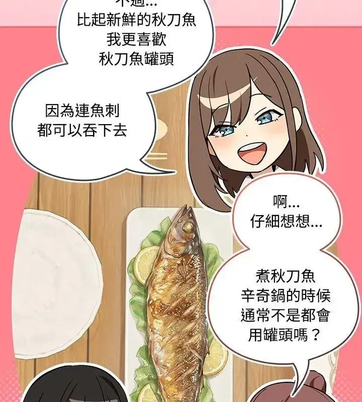 第253話
