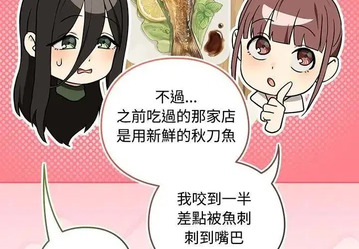 第253話
