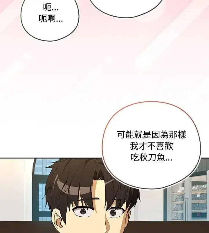第253話
