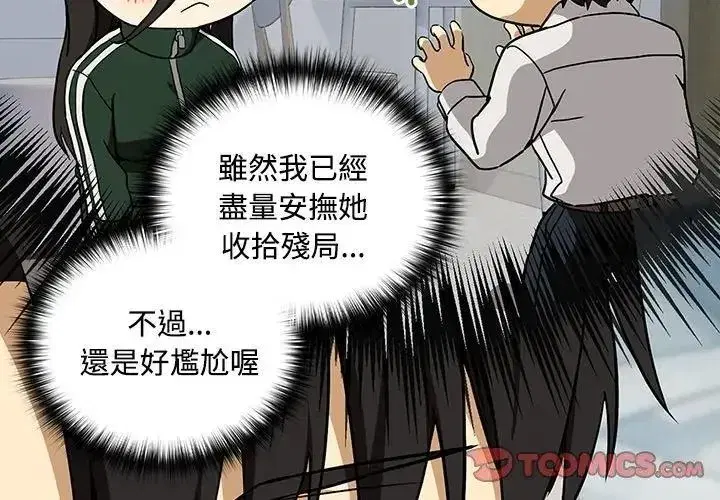 第253話