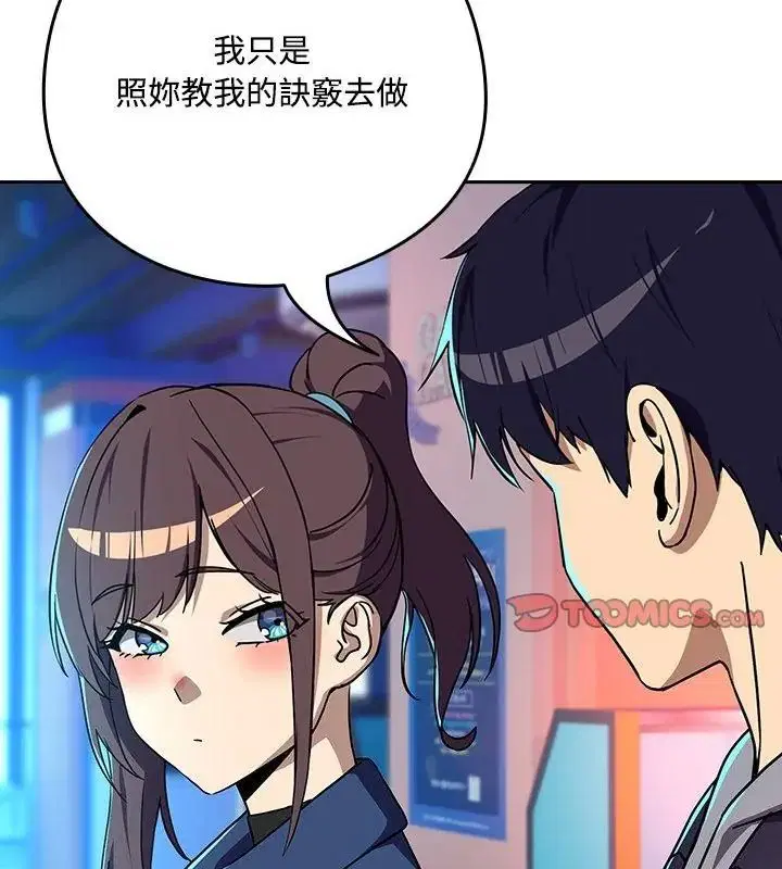 第254話