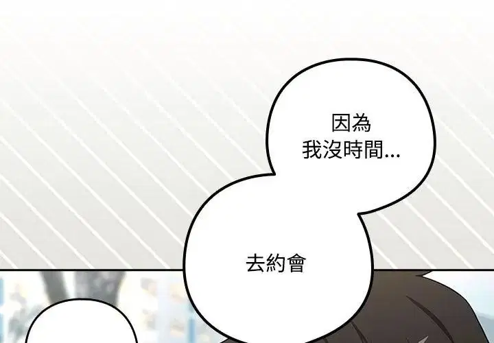 第254話