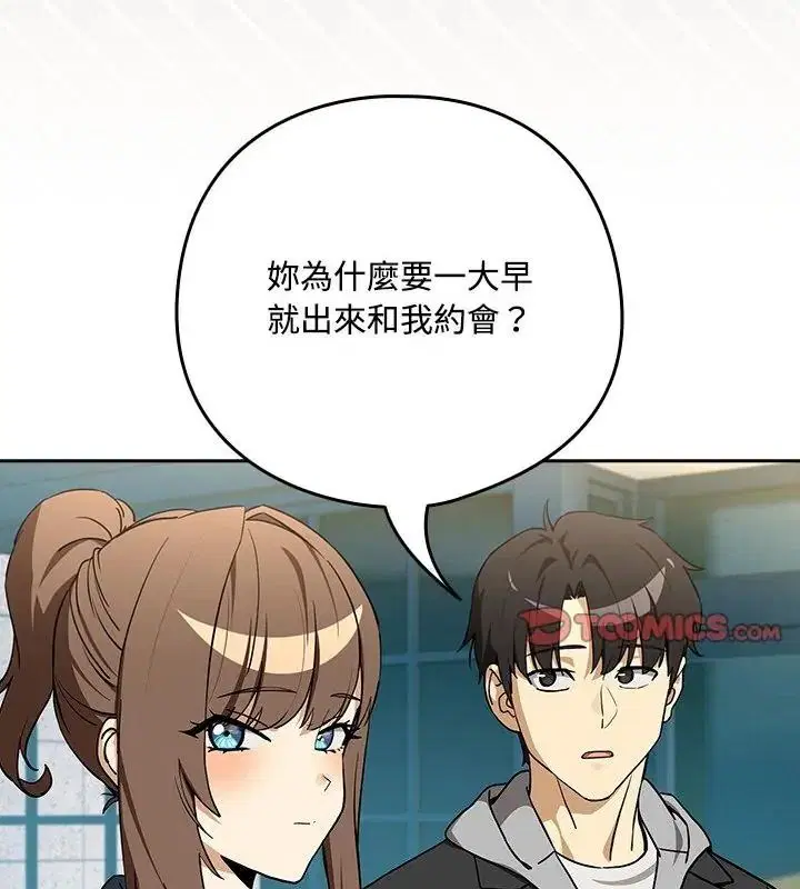 第254話