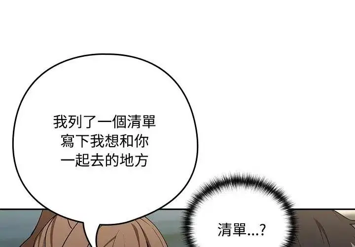 第254話