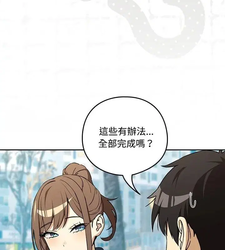第254話