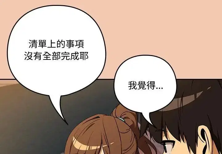 第254話