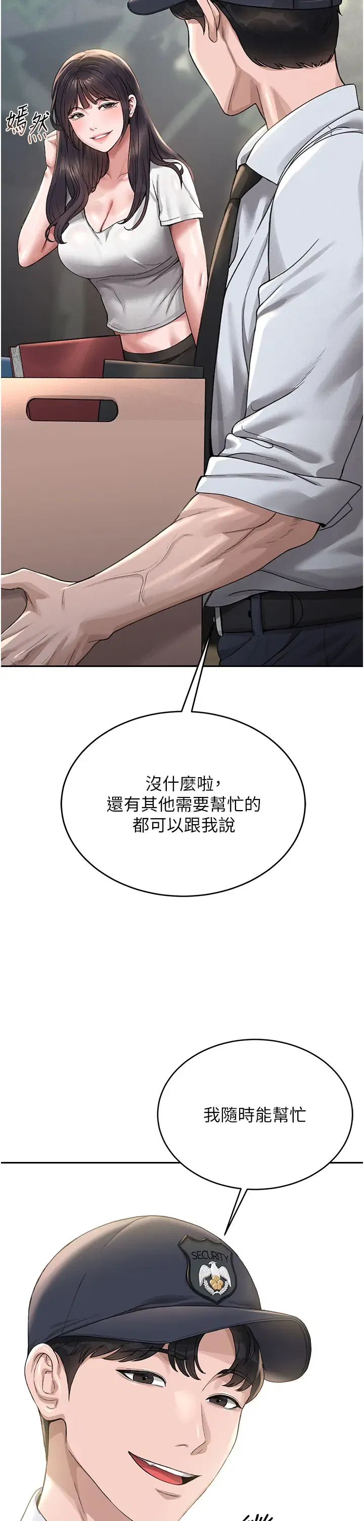 第8話