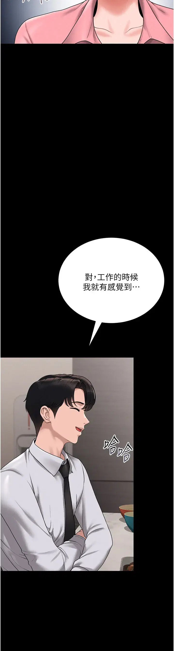 第16話