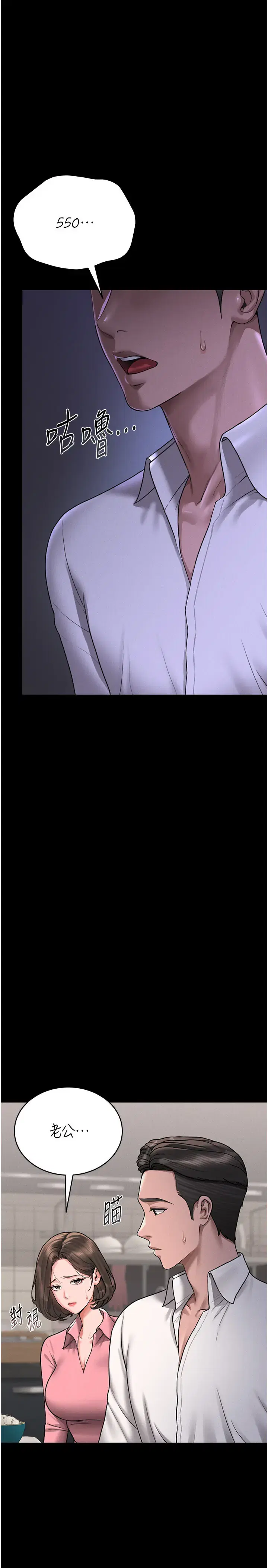 第16話