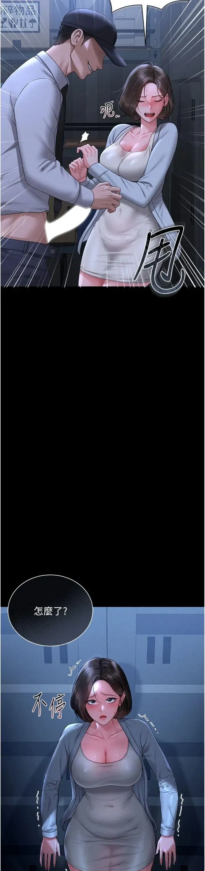 第17話