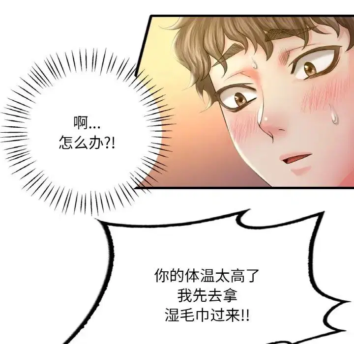 第4話