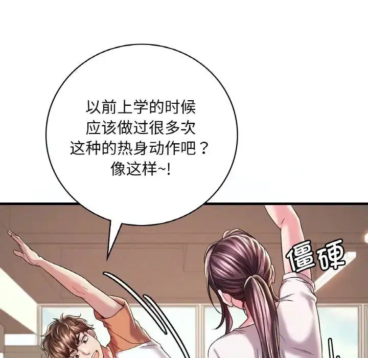 第8話