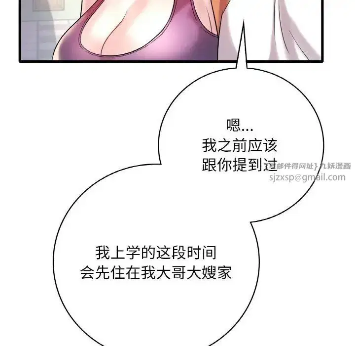 第8話