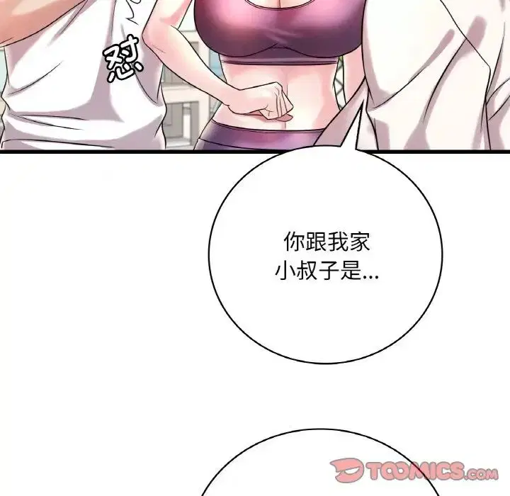 第8話