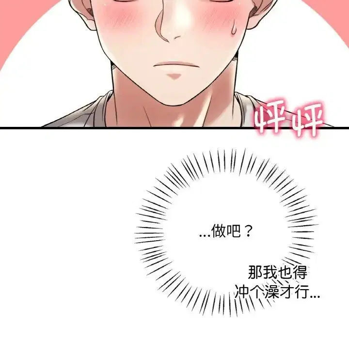 第17話