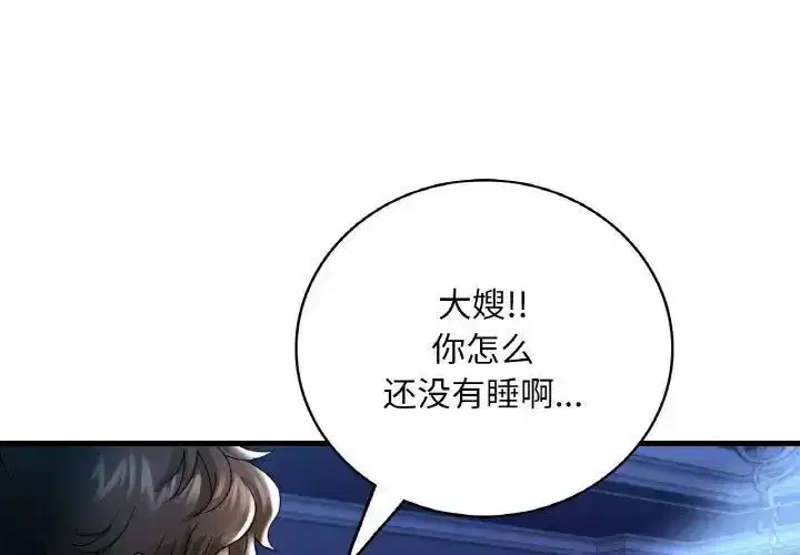 第19話
