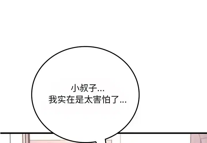 第23話