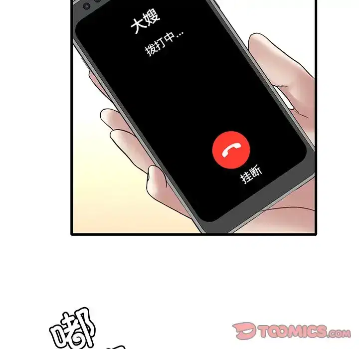 第32話