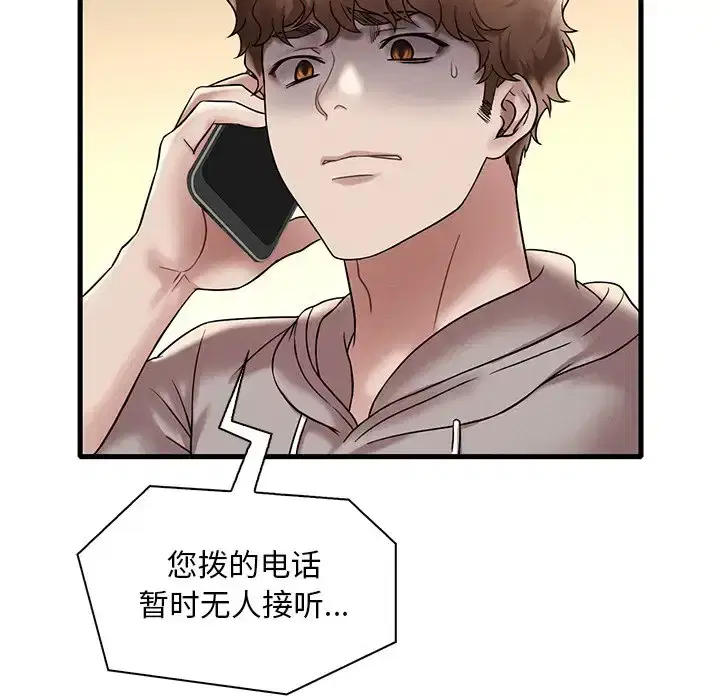 第32話