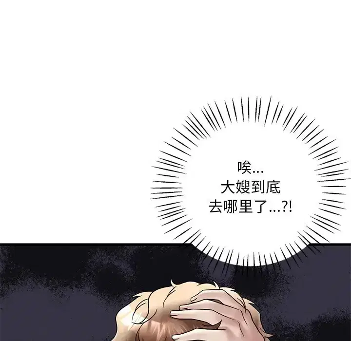 第32話