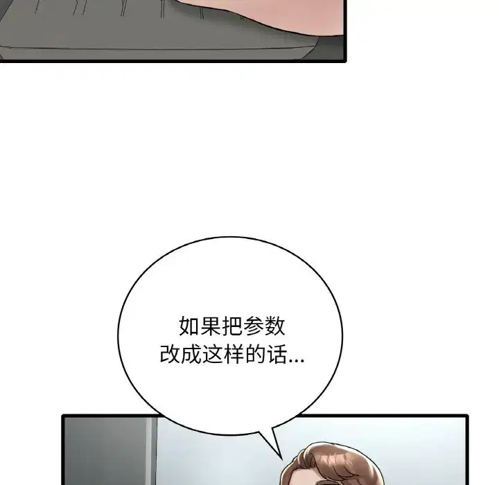 第40話