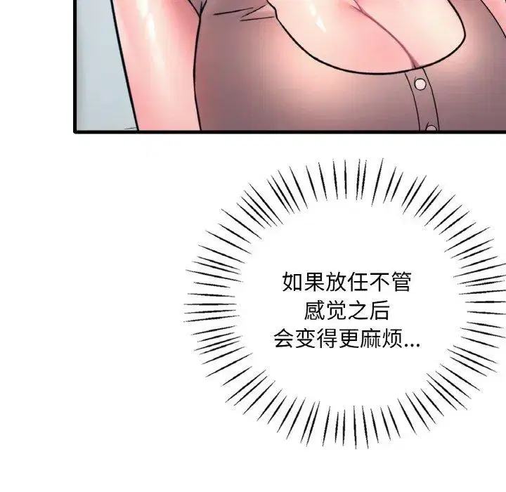 第53話